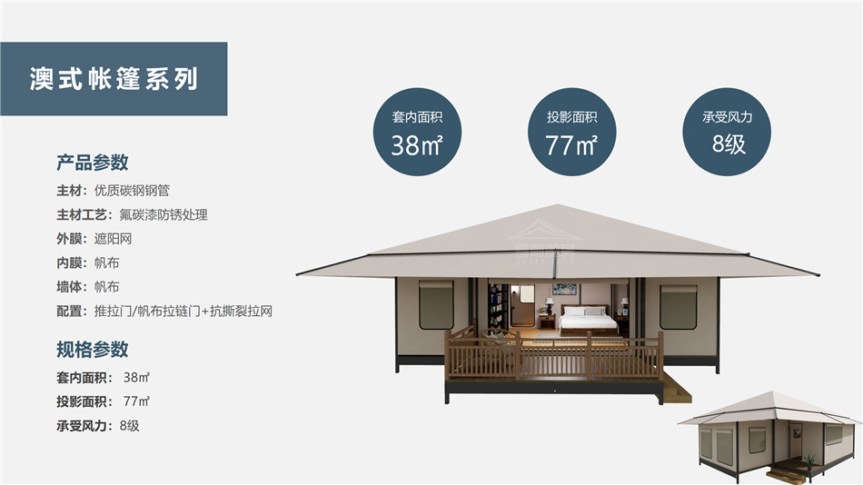 宁陕县度假村帐篷：定制化设计，助力度假村打造差异化竞争力